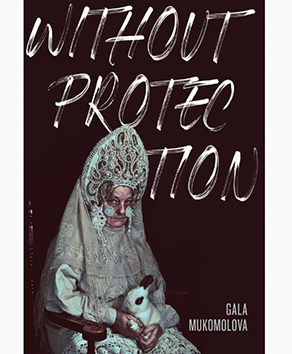 Without Protection (Coffee House Press, April 2019)